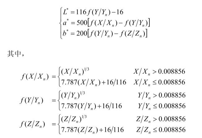 L、a、b計算公式18