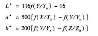 L、a、b值計算公式0718